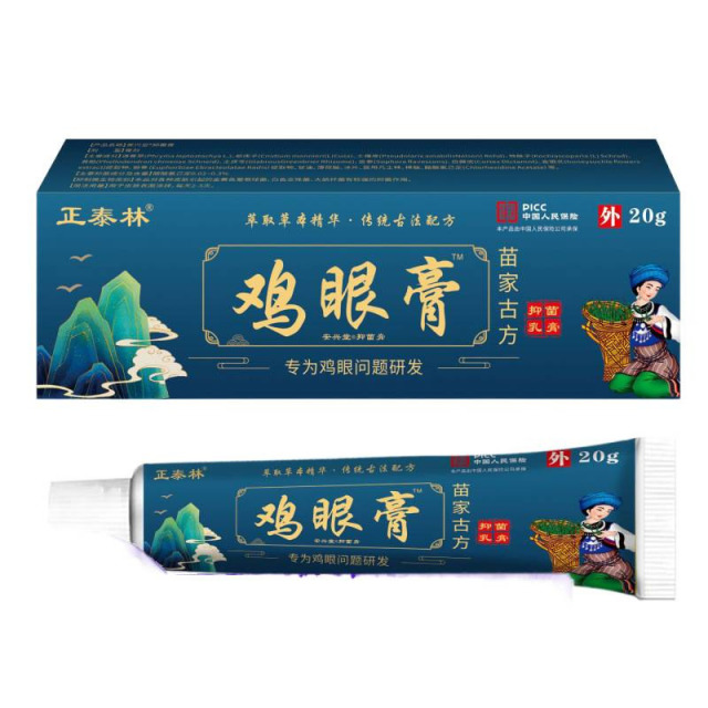 13749759.鸡眼膏20g修护温和护理不刺激鸡眼膏20g/支
