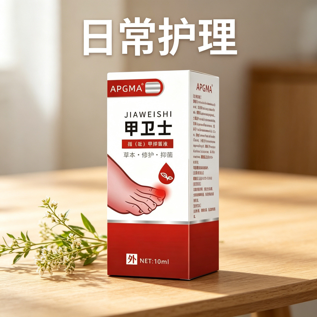 13749977.甲卫士指甲抑菌液草本修护抑菌10ml/瓶