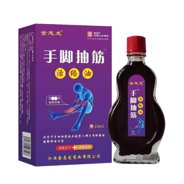 13749730.手脚抽筋活络油15ml草本萃取身体护理15ml/瓶