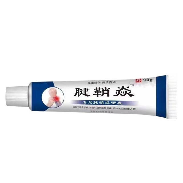 13749814.腱鞘焱乳膏20g手腕僵硬鼓包异响草本膏20g/支
