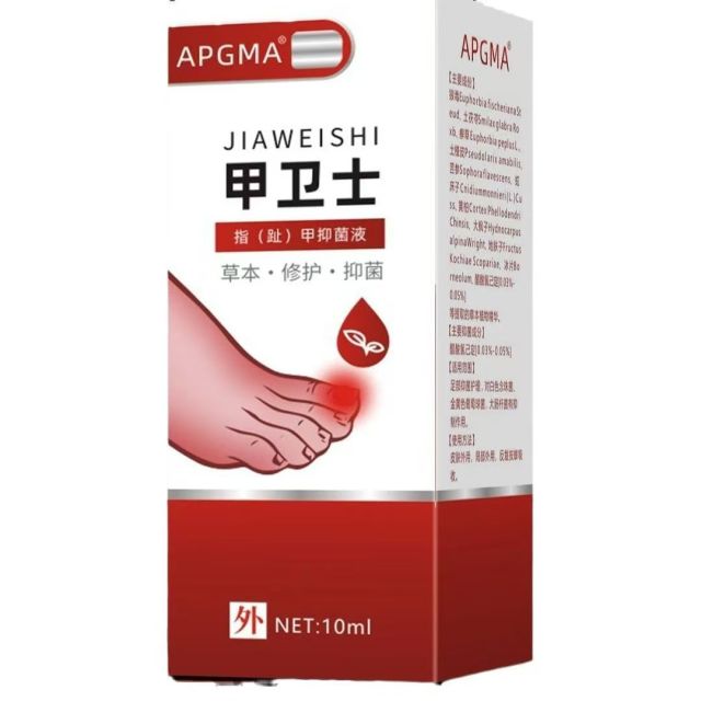 13749977.甲卫士指甲抑菌液草本修护抑菌10ml/瓶