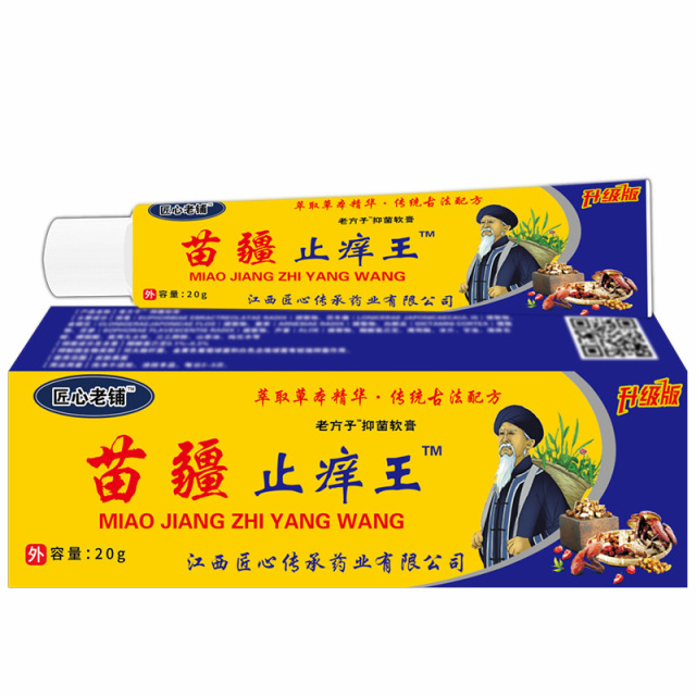 13749740.苗疆肤毒消草本乳膏 苗疆肤毒消抑菌乳膏软膏20g/支