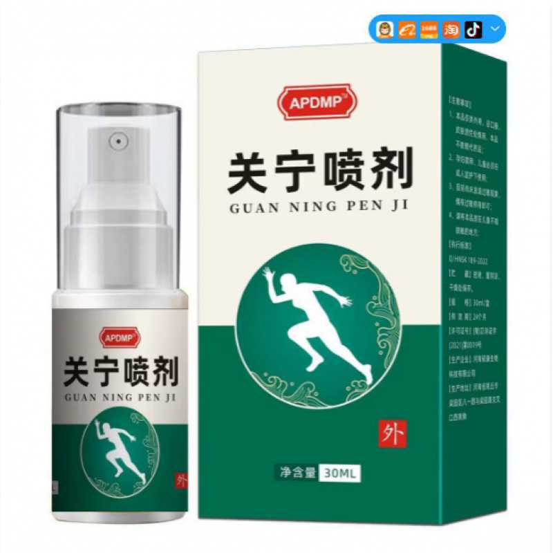 13749583.关宁喷剂温和不刺激修护外用30ml/瓶