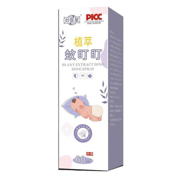 13750012.蚊叮叮液驱蚊水便携喷雾花露水防蚊液驱蚊止痒60ml/瓶