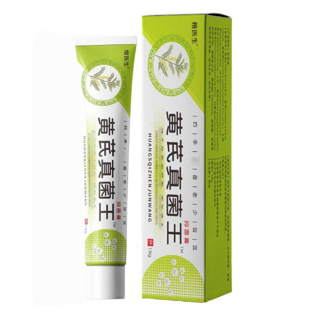13750242.黄芪真菌王止痒膏软膏官方正黃芪止痒真菌王皮肤外用乳膏18g/支