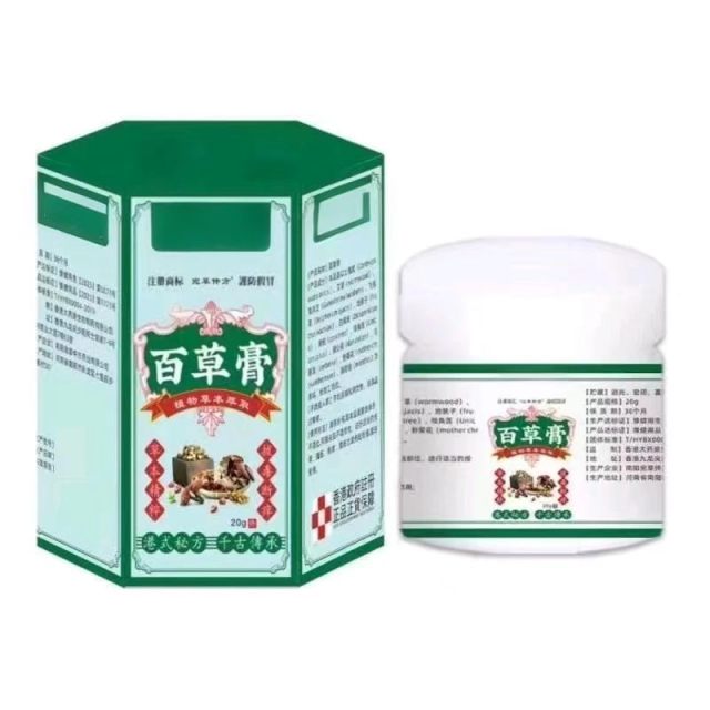 13749914.百草膏20g草本萃取温和身体护理20g/盒