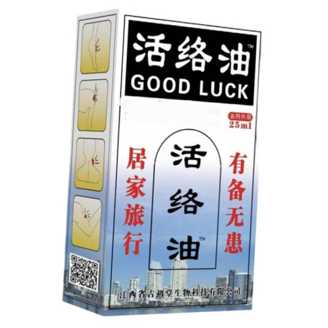 13750468.活络油25ml关节舒筋通经络25ml/瓶