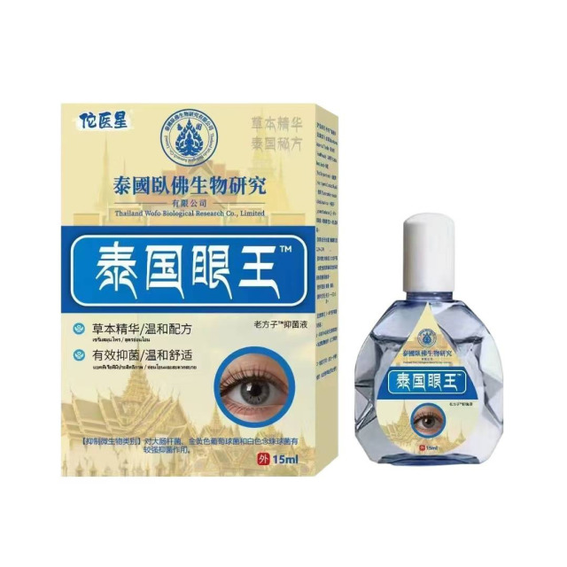 13749955.视物模糊滴眼液15ml中老年学生党护眼15ml/瓶