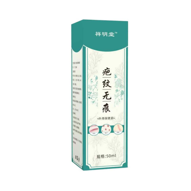 13749603.祥宁堂疤纹无痕保健液皮肤凹凸妊娠疤痕艾草凝胶滚珠疤50ml/瓶