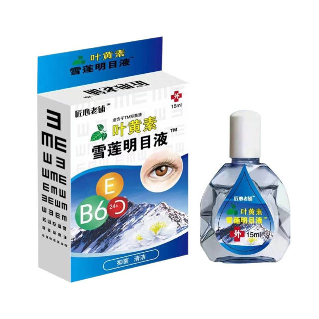 13749777.雪莲叶黄素滴眼液熊胆草明目缓解眼视疲劳干涩眼水15ml/瓶