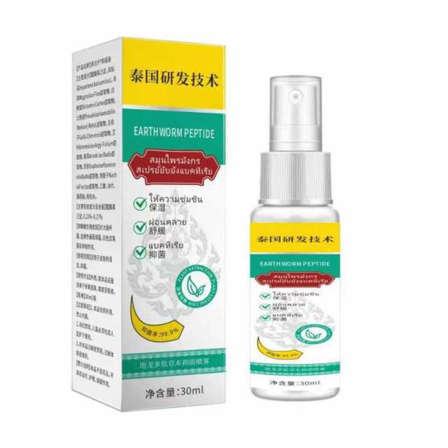 13750120.泰国研发技术地龙多肽草本抑菌喷雾60ml/瓶