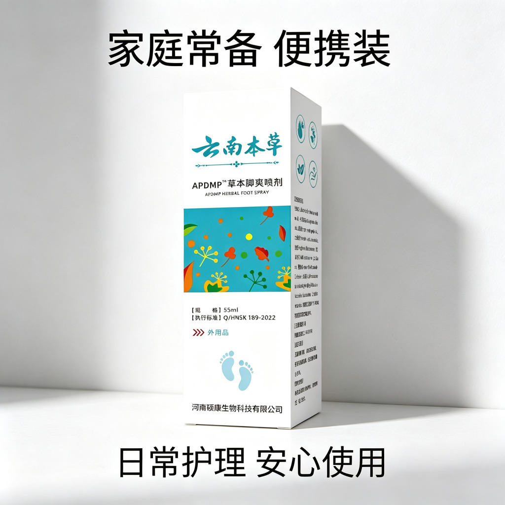 13749563.草本脚爽喷剂净味植物萃取可喷鞋袜止痒抑菌剂55ml/瓶