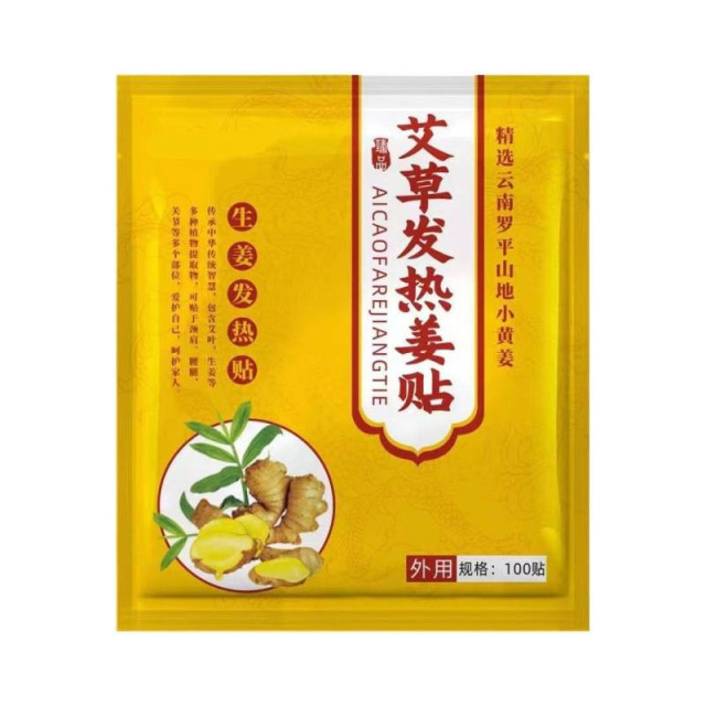 13749721.姜贴原始点发热生姜贴艾草老人膝盖肩颈腰腿艾灸热敷颈椎100贴/包