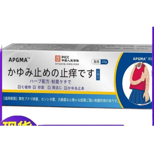 13751797.日本止痒王软膏温和修护护理软膏20g/支