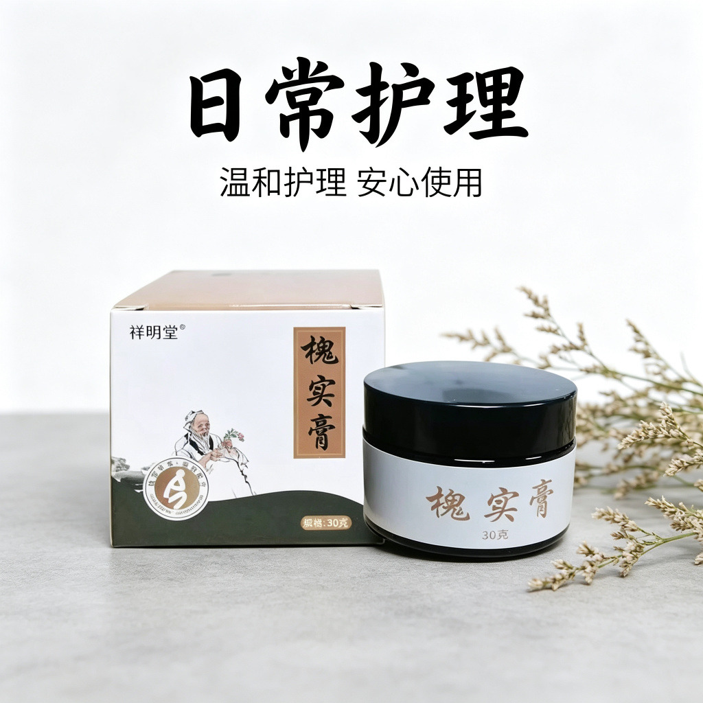 13754284.槐实膏本草温和草本萃取外用皮肤抑菌软膏30g/盒