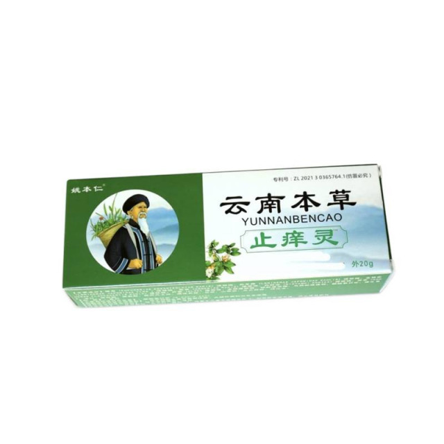 13754311.云南本草止痒灵抑菌乳膏20g/支