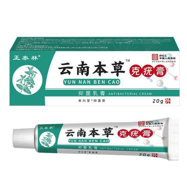 13754319.云南本草克疣膏抑菌乳钙20g/支