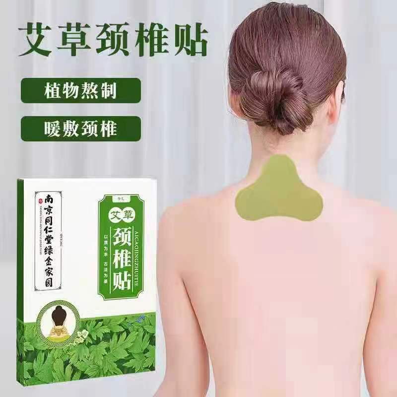 13752929.艾草颈椎贴官方正膝盖腰椎关节艾灸热敷发热温灸护理贴12贴/盒