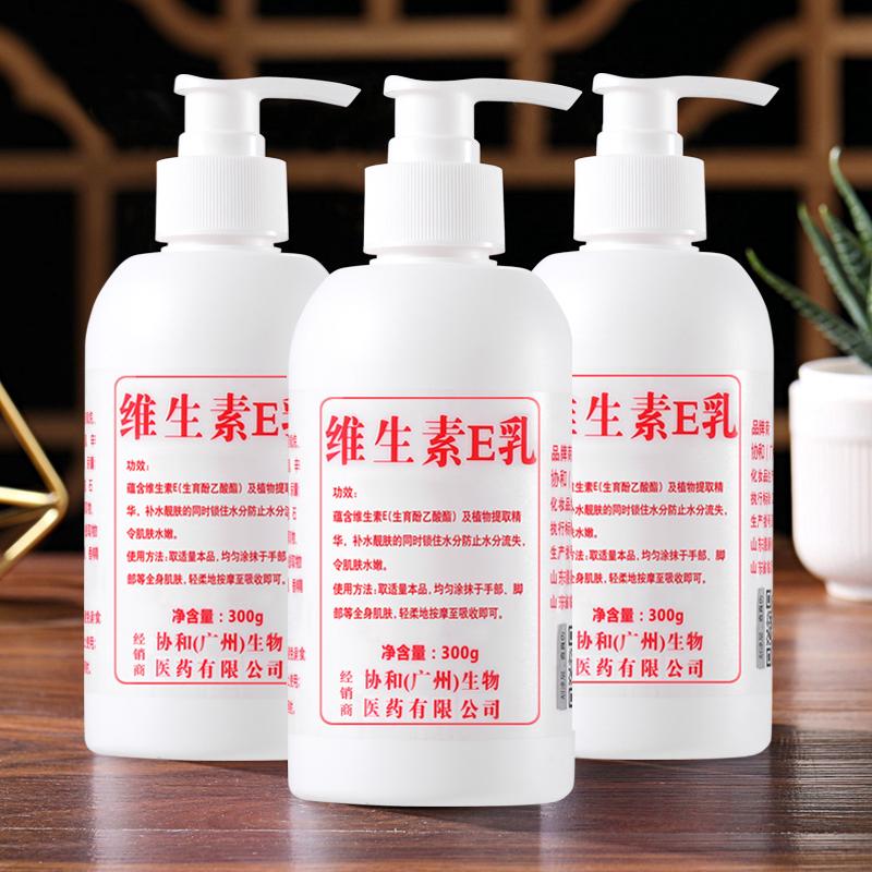 13752889.维生素e乳擦脸水面霜润肤身体乳全身滋润保湿霜100g/瓶