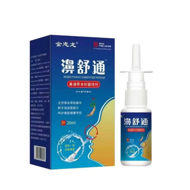13751761.濞舒通喷剂20ml护理抑菌护理喷雾20ml/瓶
