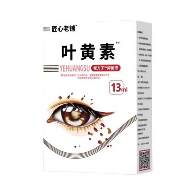 13751650.叶黄素护眼液缓解疲劳干涩成人儿童用眼模糊润眼液13ml/瓶