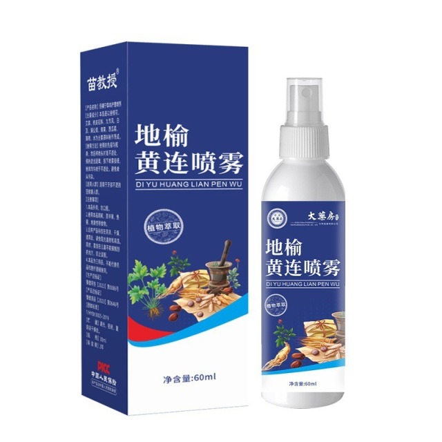 13754342.地榆黄连喷雾剂清凉止痒60ml/瓶