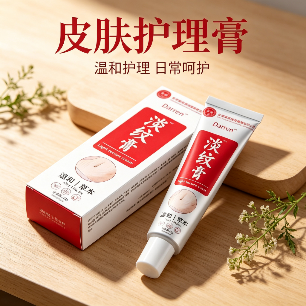 13754325.淡纹膏皮肤淡纹祛纹温和草本软膏20g/支