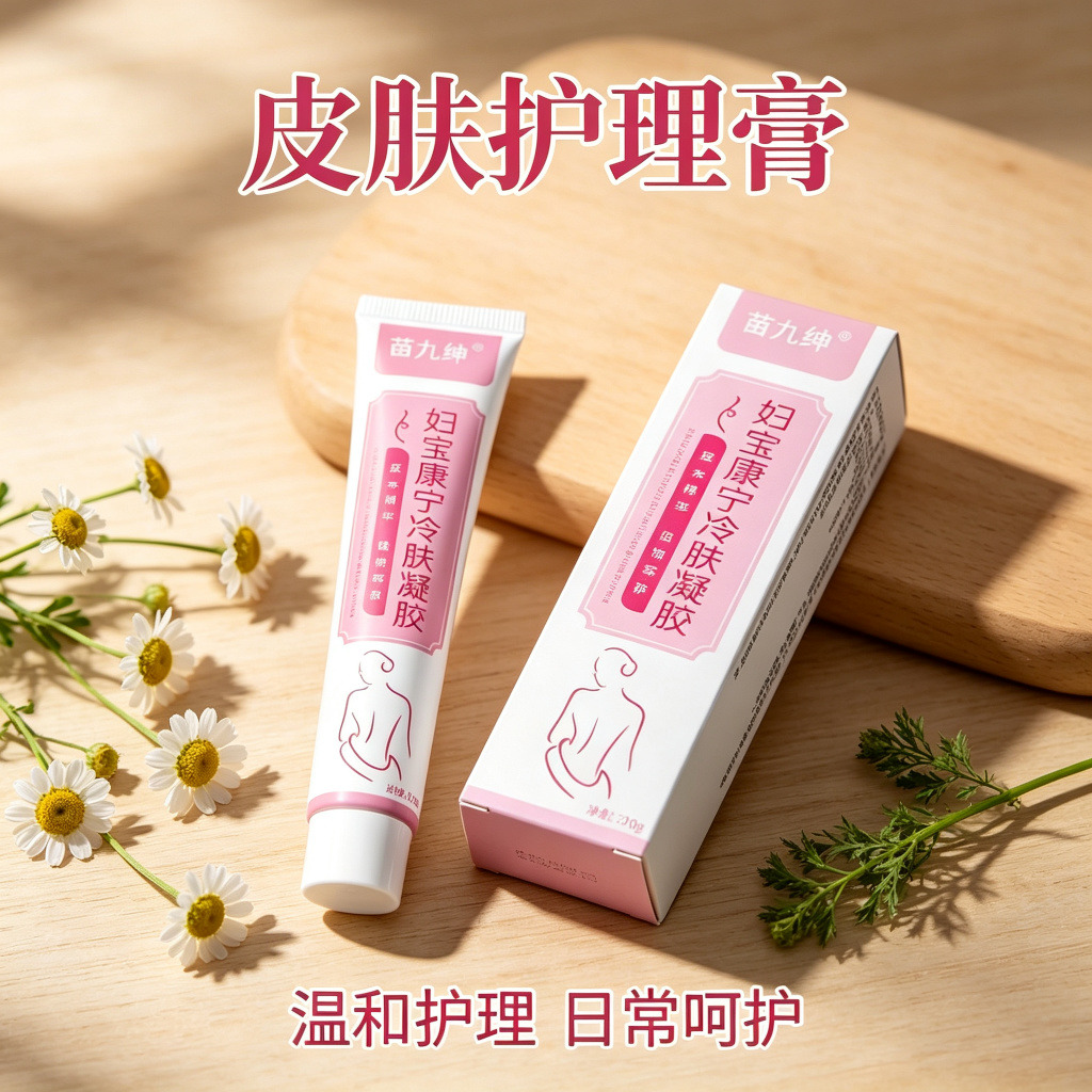 13754222.红色妇宝康宁冷肤凝胶温和不刺激护理凝胶20g/支