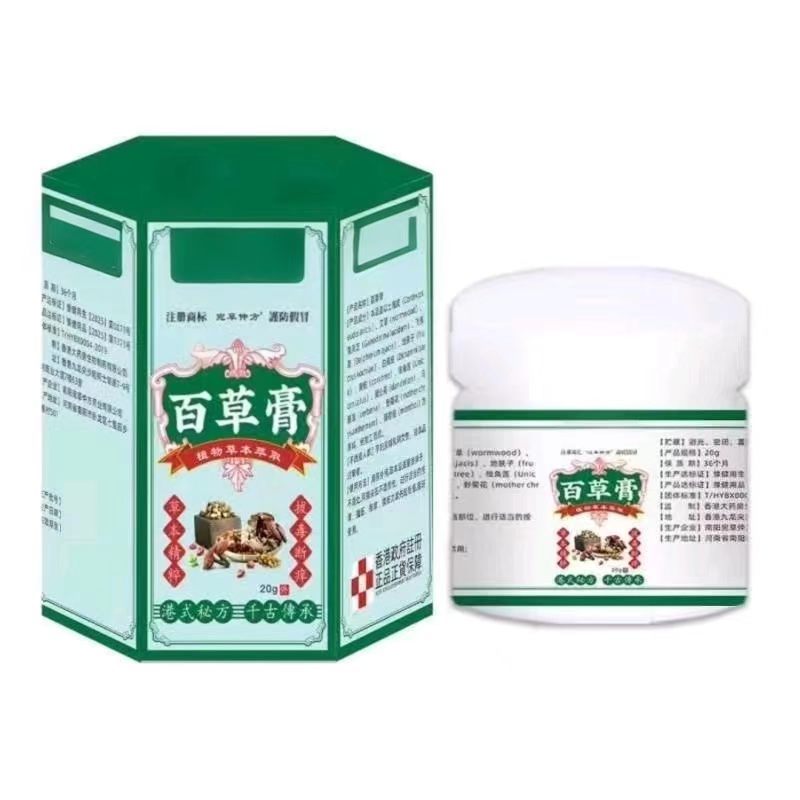 13752677.百草膏草本萃取温和身体护理百草膏20g瓶