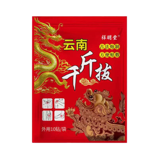 13754234.云南千斤拔保健贴温和外用外贴10片/袋