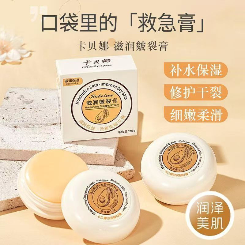13751778.皴裂膏修护脚后跟干裂脚底裂防裂干手足部霜20g/盒