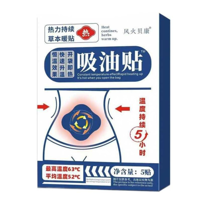 13755386.护理温和外用吸油贴5贴/盒