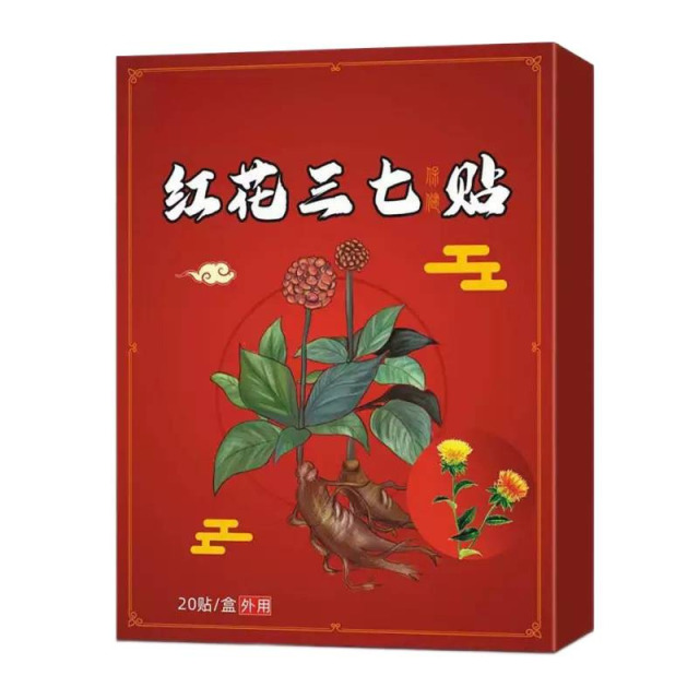 13755439.红花三七贴艾灸贴颈椎肩颈热敷贴发热膝盖贴腰椎贴20贴/盒
