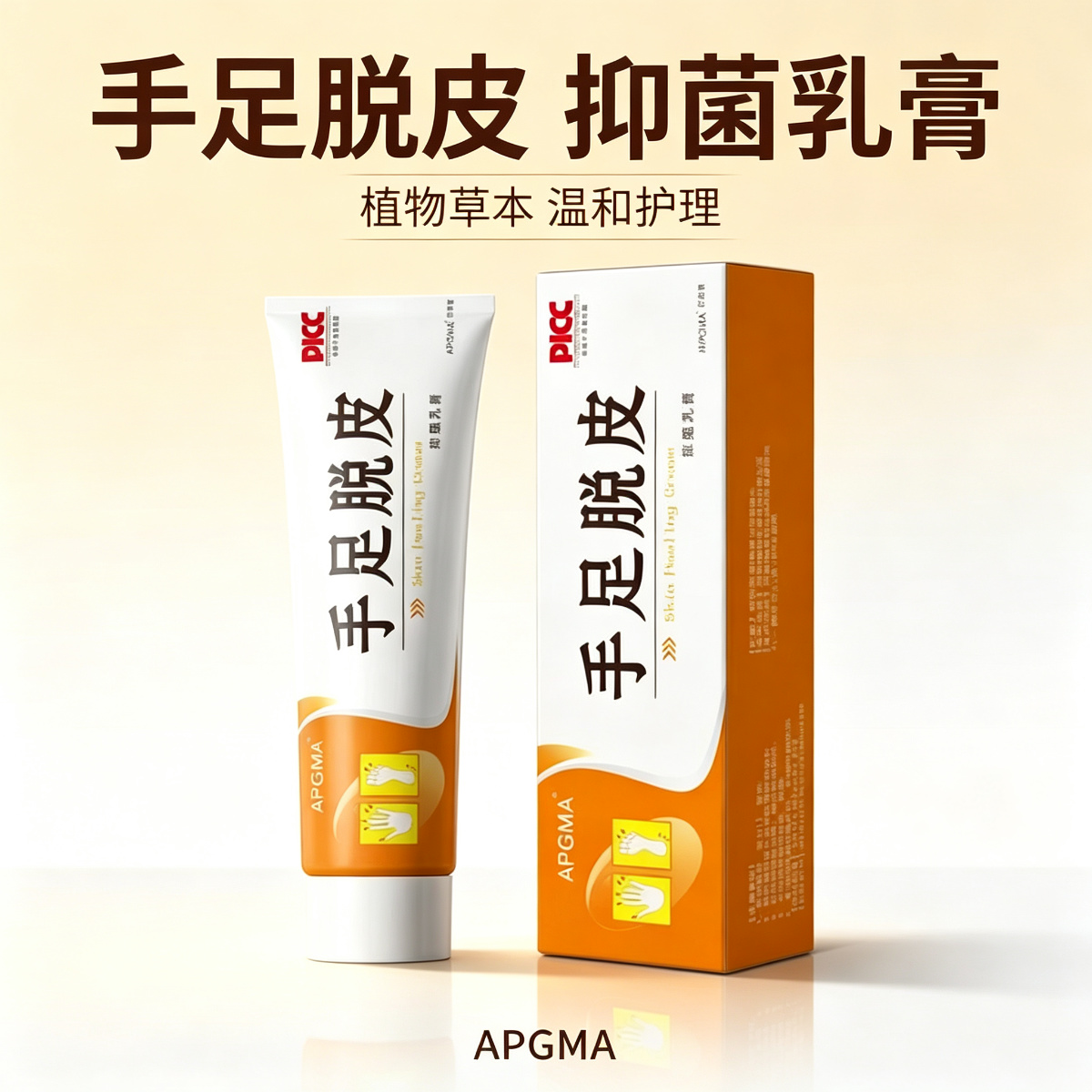 13756102.手足脱皮膏外用软膏护理手足脱皮膏20g/支
