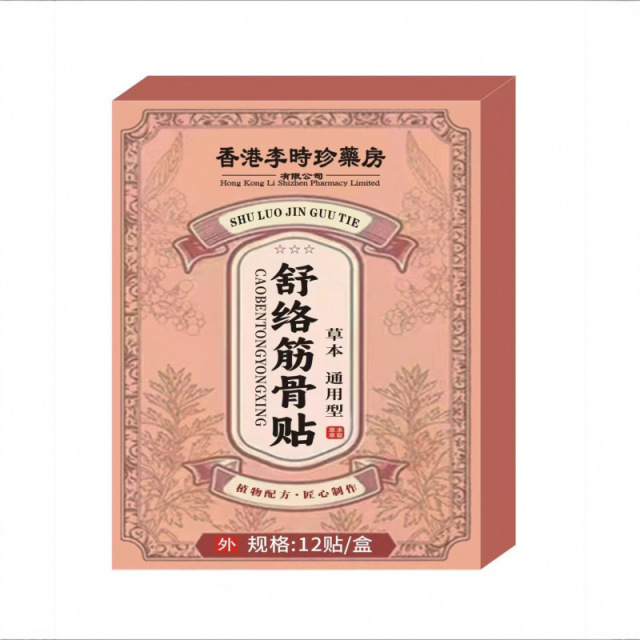 13756186.身体护理舒络筋骨贴12贴/盒