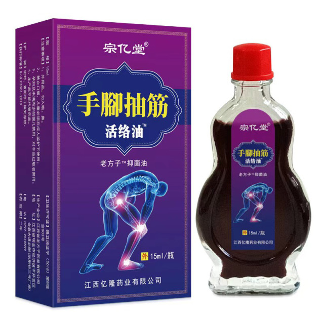 13755642.老方子手脚抽活洛油温和15ml/瓶
