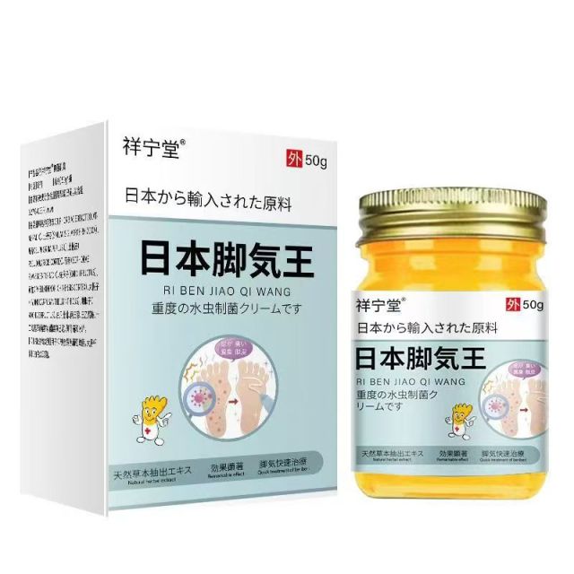 13755756.脚气王脚汗脚痒脚气足部护理止痒膏50g/瓶