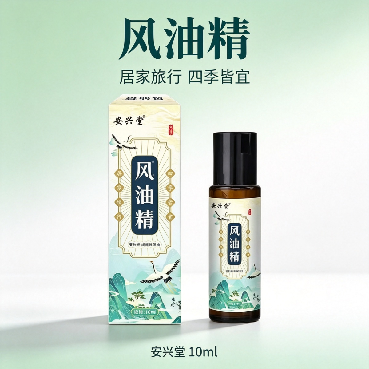 13756507.身体护理外用清醒油风油精10ml/瓶