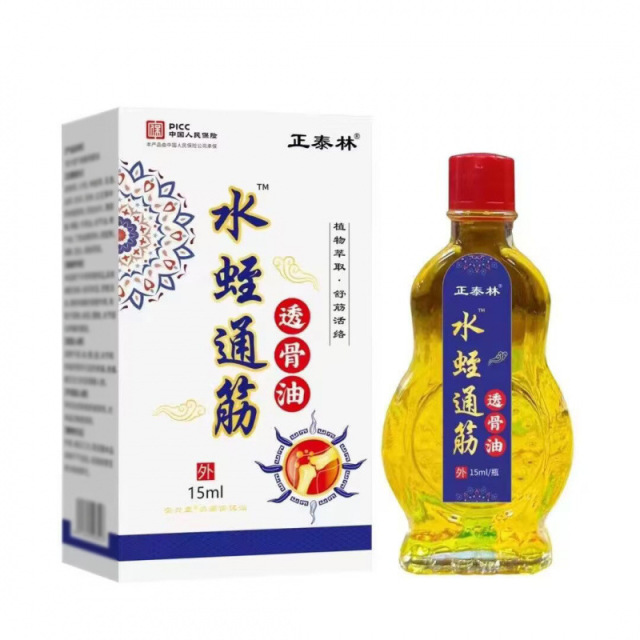 13755906.水蛭通筋透骨油15ml/瓶