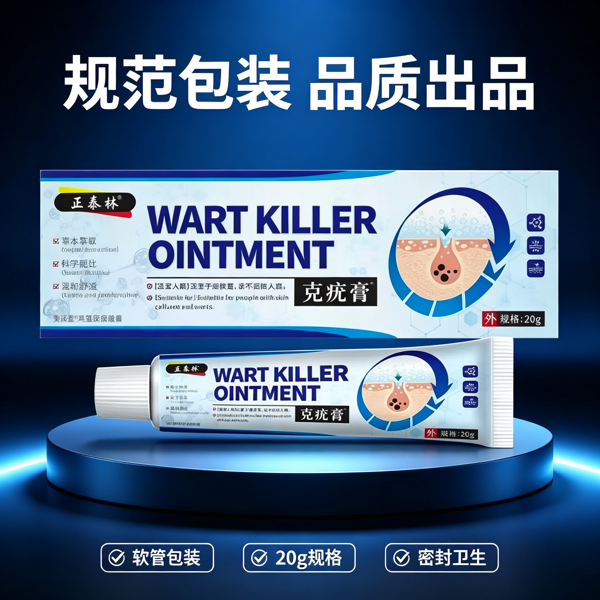 13756220.克疣膏20g草本萃取温和身体护理20g/支