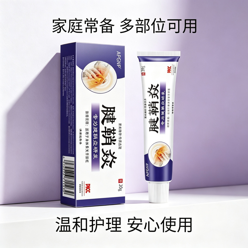 13755573.腱鞘焱外用修护呵护温和不刺激软膏腱鞘炎20g/支