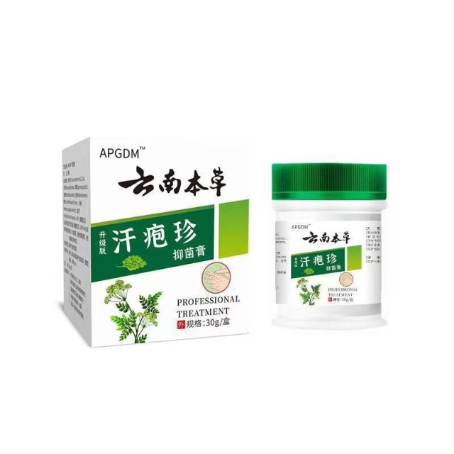 13755378.汗疱珍30g手足抑菌止痒蚊虫叮咬植物萃取皮肤护理膏30g/盒