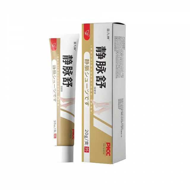 13756557.静脉舒软膏身体护理外用软膏20g/支