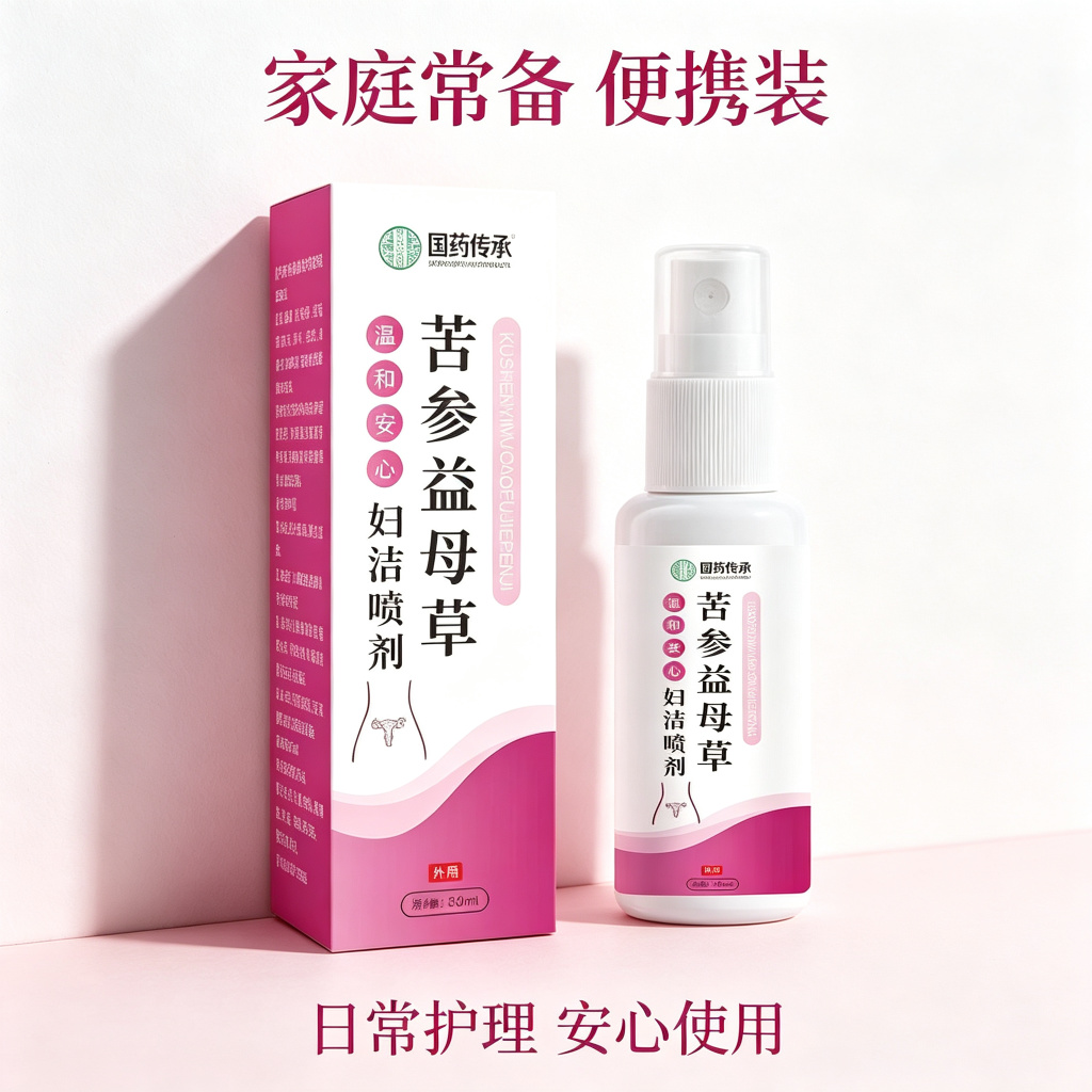 13755232.本草苦参益母草妇洁喷剂萃取女性护理60ml/瓶