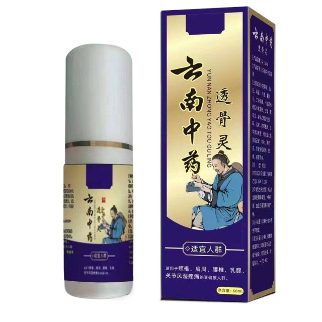 13755466.肩周腰椎护理温和外用透骨膏灵痛膏喷剂60ml/瓶