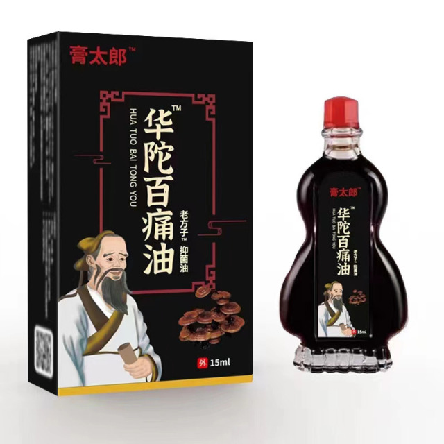 13755775.华佗百痛油15ml温和护理不刺激15ml/瓶