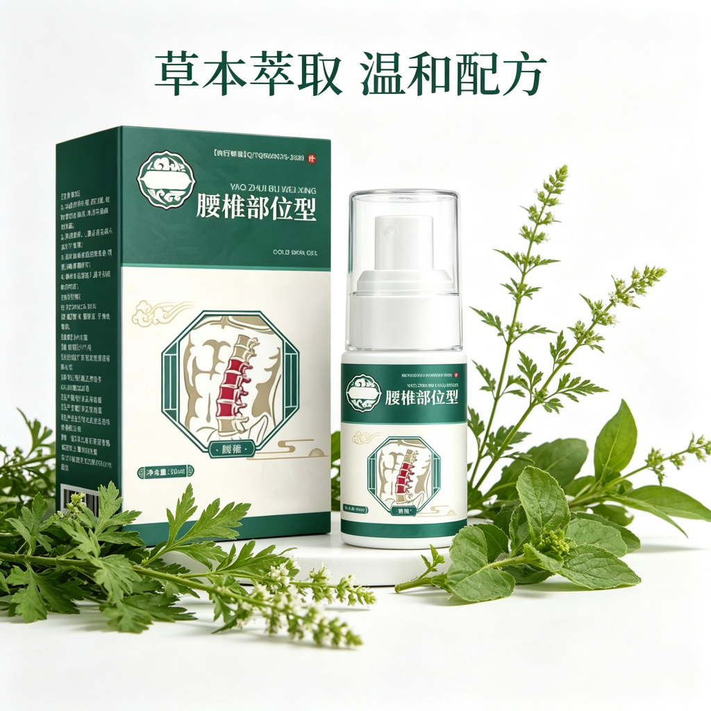 13755801.腰椎部位型冷肤凝胶喷剂腰间盘关节劳损温和护理30ml/瓶