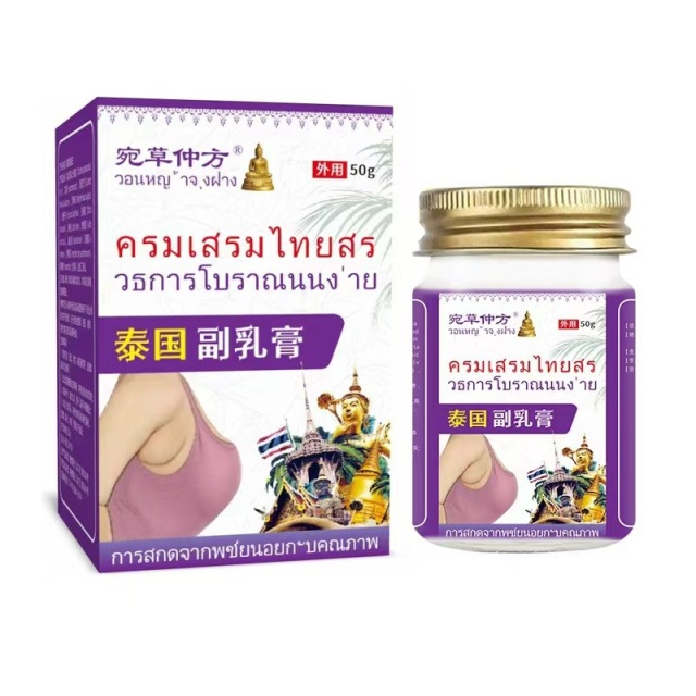 13756780.身体护理外用温和泰国副乳膏50g/瓶