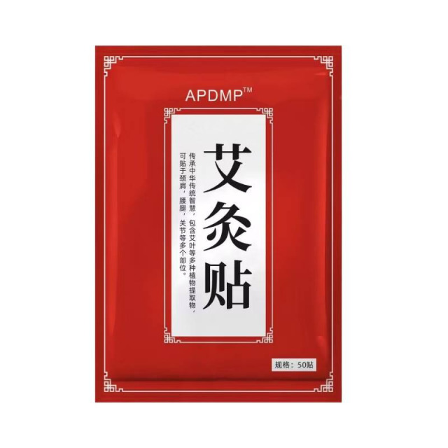 13755344.艾灸贴艾叶贴自发热灸贴温灸贴艾草肩颈腰腿贴100贴/盒
