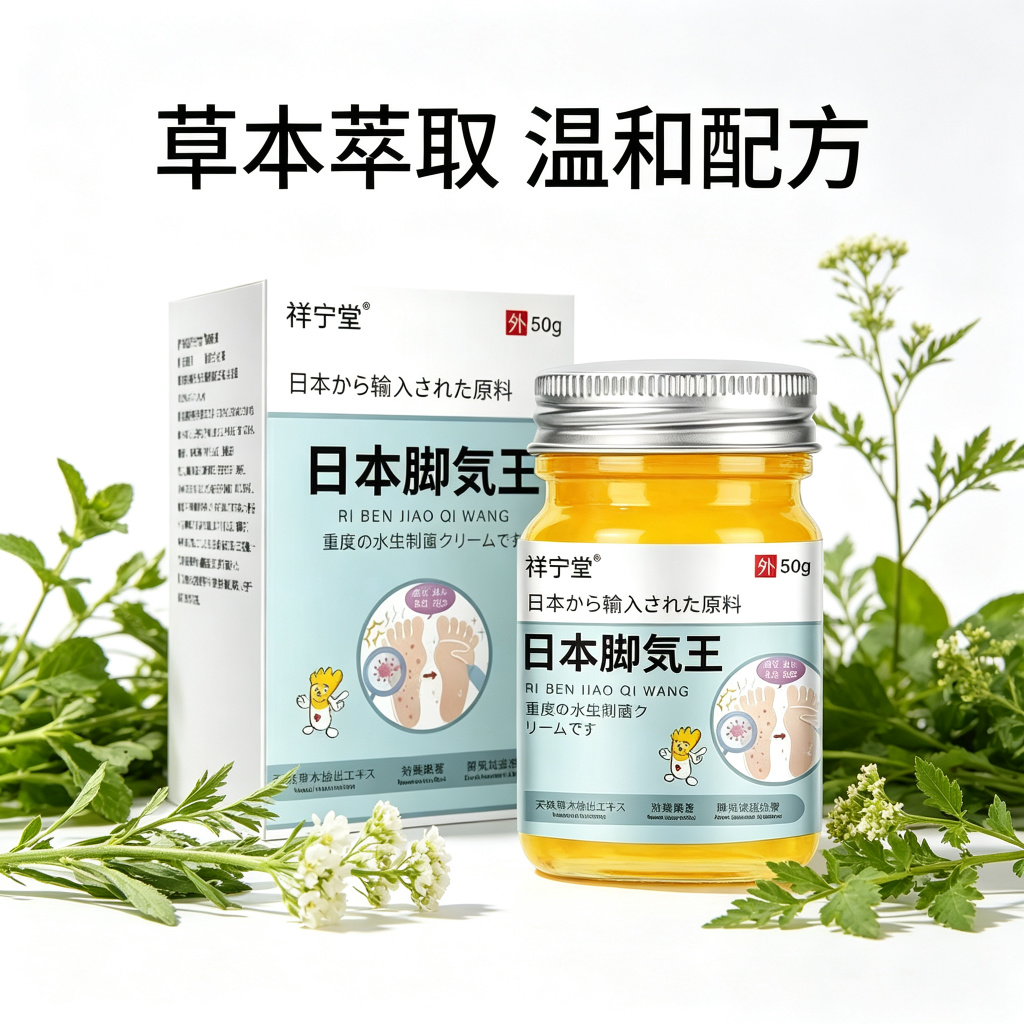13755756.脚气王脚汗脚痒脚气足部护理止痒膏50g/瓶